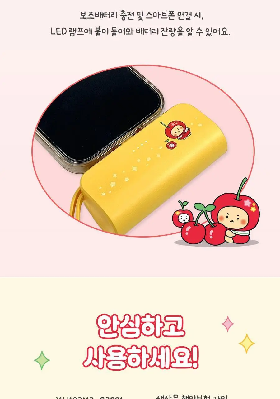 [망곰 콜라보] 알로 도킹형 2 in 1 보조배터리5000mAh 2종 (아기천사/프루티스위츠) 상세페이지 11